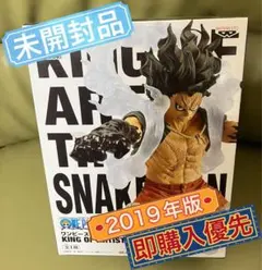 ワンピース　ルフィ　スネイクマン　king of artist フィギュアのサムネイル