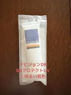 ナビジョンDR 資生堂 BBプロテクトUV 明るい肌色 化粧下地 - メルカリ