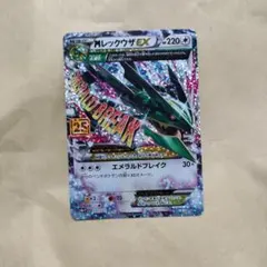 2026年最新】メガレックウザex 25の人気アイテム - メルカリ