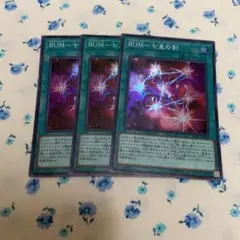 RUM七皇の剣 3枚 スーパー No5037