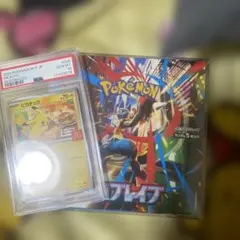 ポケモン メガブレイブ &マクドピカチュウセット