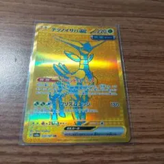 テツノイサハex UR SV8a テラスタルフェスex