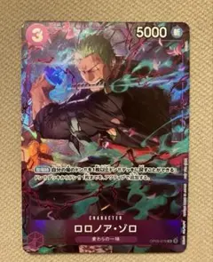 ワンピースカードゲーム ロロノアゾロ マッチングバトル OP09-76