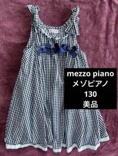 mezzo piano ネイビーギンガムチェック ノースリーブワンピース 130