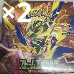 ポケカ　ストームエメラルダ×2