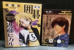 【新潟限定】ヒカルの碁　原画展　購入特典　伊角慎一郎 5枚 新潟限定 ヒカルの碁原画展 購入特典 伊角慎一郎 - メルカリ