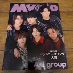 2026年最新】Myojo aぇ!groupの人気アイテム - メルカリ