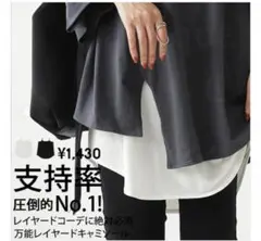 antiqua レイヤードキャミソールのサムネイル