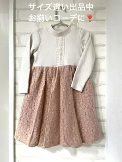 アプレレクール 起毛レースワンピース ドッキングワンピース 100