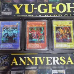 遊戯王 三幻神 オシリス オベリスク ラー G4セット シークレット