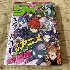 週刊少年ジャンプ 18号