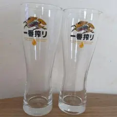 一番搾り ビールグラス 2個セット