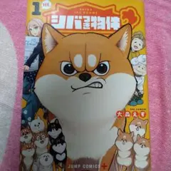 シバつき物件 1