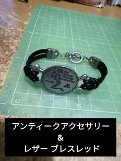 アンティークアクセサリー & レザー ブレスレッド スカル ブラック