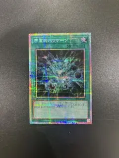 アジア】遊戯王 宇宙的ハリケーン プリズマ 1枚 アジア版 - メルカリ