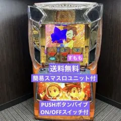 スマスロ実機　秘宝伝　データ対応　バイブスイッチ付き スマスロ実機 秘宝伝 データ対応 バイブスイッチ付き - メルカリ