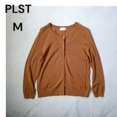 美品 PLST プラステ カーディガン M 薄手 テラコッタ 綺麗め コットンのサムネイル