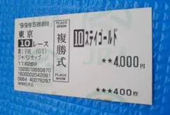 2026年最新】ステイ・ゴールドの人気アイテム - メルカリ