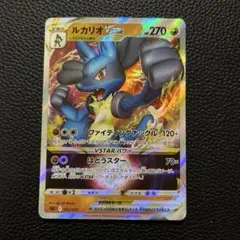 ゆ*ぴ様 じ*ご様 ポケモンカード　ルカリオV star