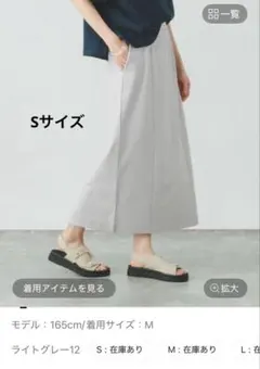 グローバルワーク　ウツクシルエットI ラインスカート