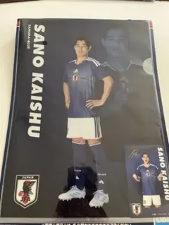 佐野海舟 サッカー日本代表 クリアファイル 一番くじ 新品未使用のサムネイル