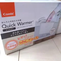 Combi クイックウォーマー ハンディ カシミアベージュのサムネイル