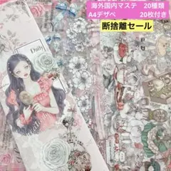 2026年最新】qyマステの人気アイテム - メルカリ