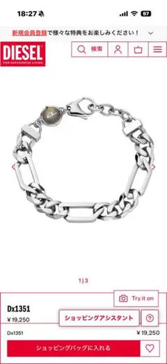 DIESEL Dx1351 シルバーチェーンブレスレット