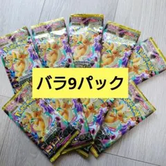 ポケモンカード メガドリームex 　9パック　新品