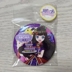 プリパラ あろま バースデー缶バッジ