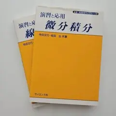 駿台レクチャー叢書 秋山仁 数学シリーズ 1.2.3.4.6巻　5冊セット 駿台レクチャー叢書 秋山仁 数学シリーズ 1.2.3.4.6巻 5冊セット