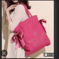 Maison de FLEUR メゾンドフルール ダブルリボン トートバッグ