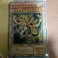 2026年最新】遊戯王 三幻神の人気アイテム - メルカリ