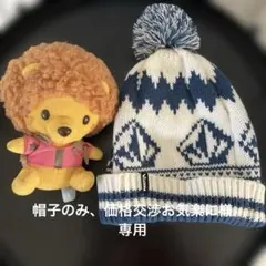 プーさん　ニット帽