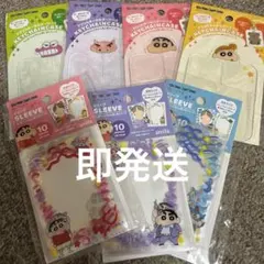 クレヨンしんちゃん アクリルキーホルダーケース＆スリーブセット7点セット推し活用