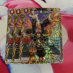 コッコ武ルピア a 3枚のサムネイル