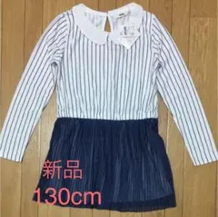 【新品】女の子 ワンピース 長袖 チュールスカート 120 130 MPS