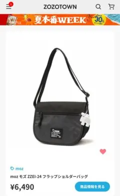 moz sweden ショルダーバッグのサムネイル