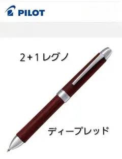 PILOT 2+1 レグノ 多機能ペン ディーププレッドのサムネイル