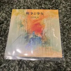 zorn レコード　武道館　限定品　戦争と少女　2枚セット ZORN 戦争と少女 レコード 武道館 限定品 - メルカリ