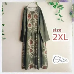 レトロ　ワンピース　個性的　大きいサイズ　長袖　体型カバー　エスニック　マキシ丈