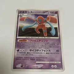 ☆まとめ買い歓迎 デオキシス ディフェンスフォルム ☆ 怒りの神殿 DP5
