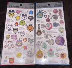 大人の図鑑シール たまごっち セット