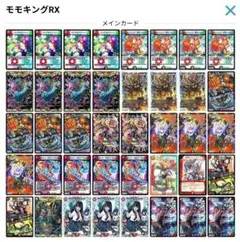 デュエルマスターズ モモキングRX デッキのサムネイル