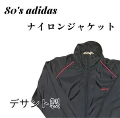 【デザイン◯】80's adidas ナイロンジャケット 黒赤 Lサイズ