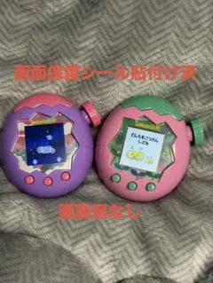 たまごっち パラダイス紫 uni 2台 ポーチ - メルカリ