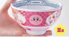 2025年最新】吉野家 カービィ どんぶりの人気アイテム - メルカリ