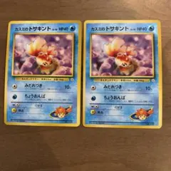 カスミのトサキント　カスミのアズマオウ