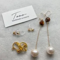 14kgf  バロックパール　イヤリング変更可　IENA トゥモローランド　好き