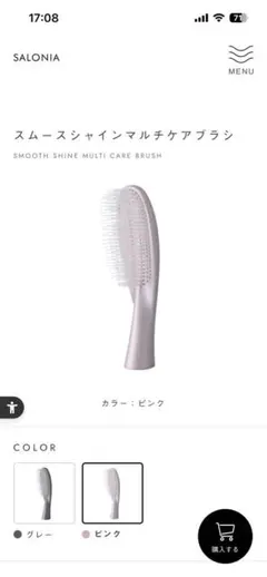 スムースシャインマルチケアブラシ ピンク新生活セール中